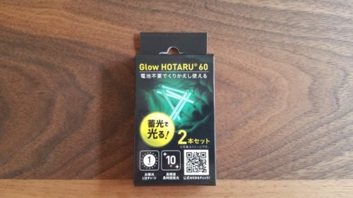 Glow HOTARU(グローホタル)のパッケージ表面